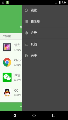 耗電終結(jié)者 v1.35 安卓版 3
