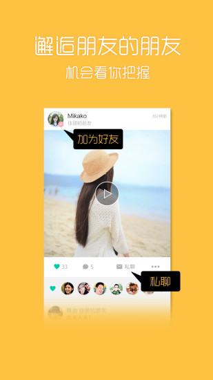 趣拍 v3.0.0 安卓版 3