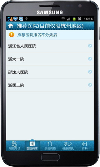 掌握健康 v3.0.2 安卓版 2