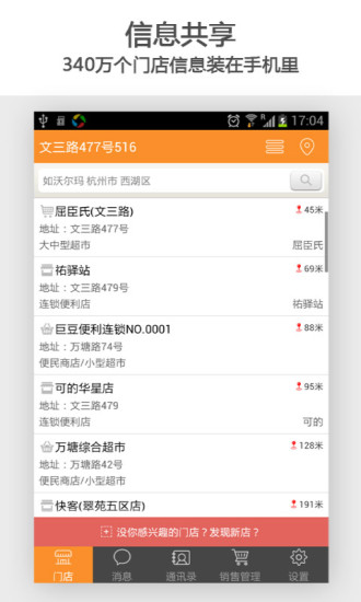 快消總管 v2.7.0 安卓版 3