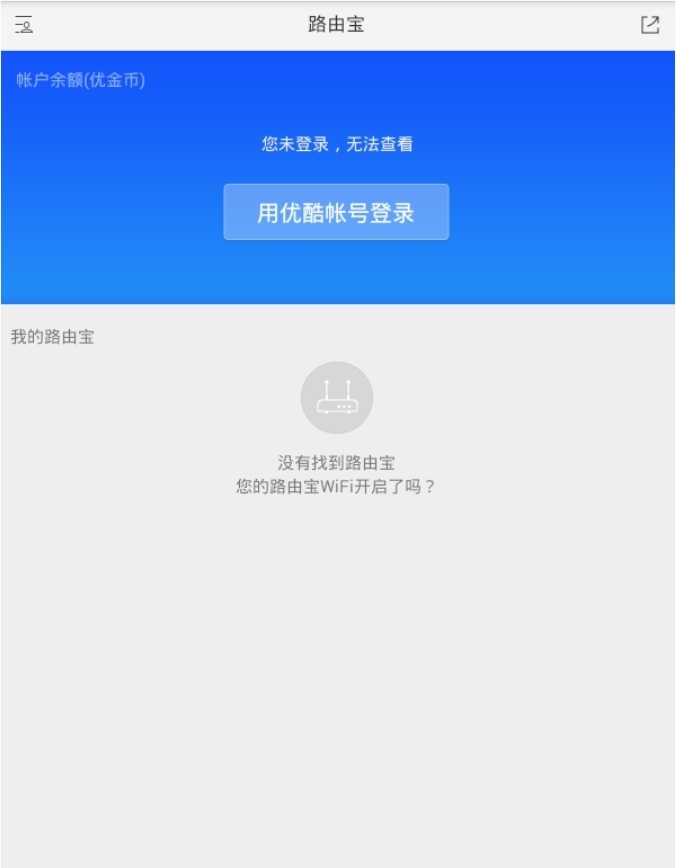 聯(lián)通定制版優(yōu)酷路由器(路由寶) v3.5.2.39105 安卓版 0