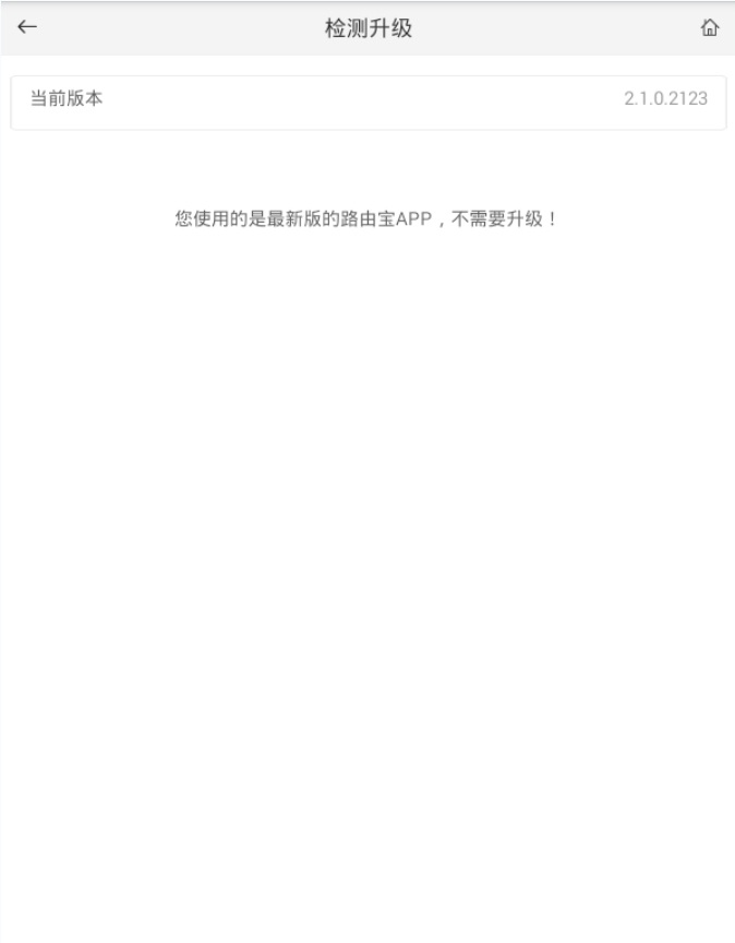 優(yōu)酷路由寶 V3.6.0.6260 安卓版_優(yōu)酷土豆路由寶 2