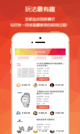 微趣拍 v2.6.0 安卓版 1