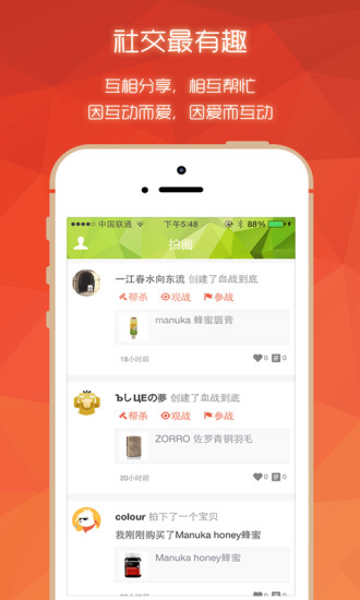 微趣拍 v2.6.0 安卓版 3