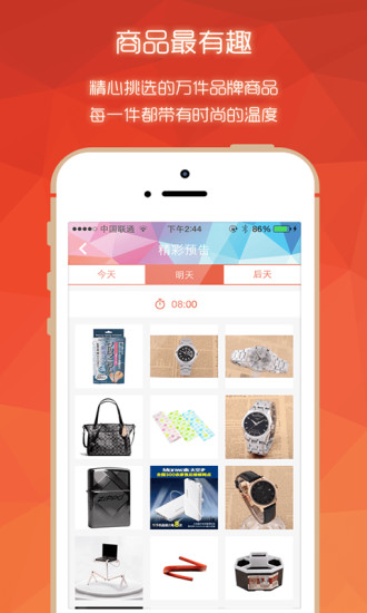 微趣拍 v2.6.0 安卓版 2