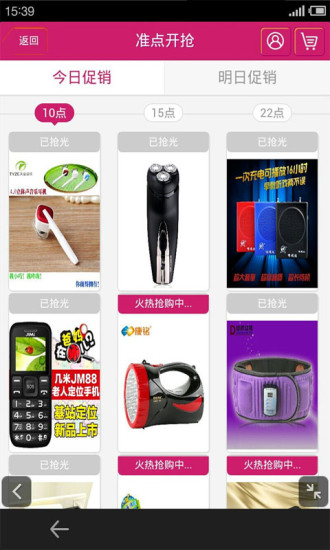 微趣購 v3.0.3.0 安卓版 2