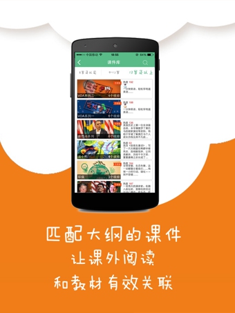 呱呱英語手機(jī)版 v3.3.0122 安卓版 0