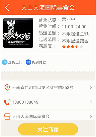 兌兌付(生活便民) v2.1.3 安卓版 1