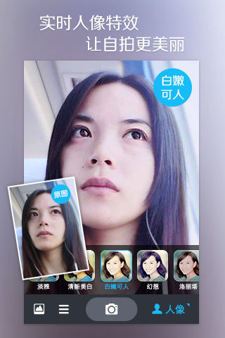 魅拍 v3.5.1.84 安卓版 1