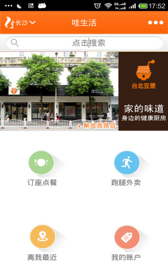 哇生活(O2O點(diǎn)餐平臺(tái))0