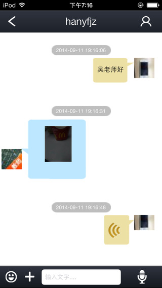 江蘇校訊通iphone版(江蘇和教育) v6.1.5 蘋果手機版 3