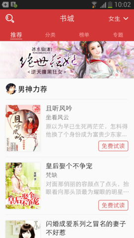 當(dāng)讀小說 v1.0.1 安卓版 0