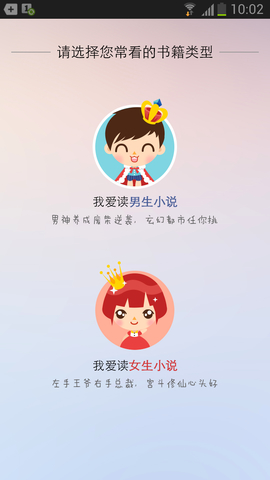 當(dāng)讀小說 v1.0.1 安卓版 1
