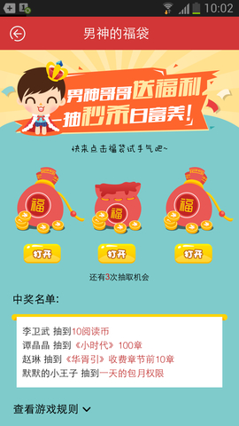 當(dāng)讀小說 v1.0.1 安卓版 2