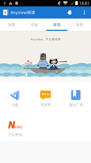 AnyView閱讀 V3.1.0 中文安卓版_手機小說閱讀器 4