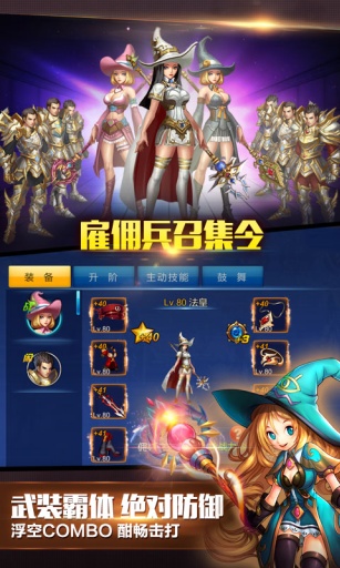 九游版英雄之劍手游 v14.2 安卓版 2