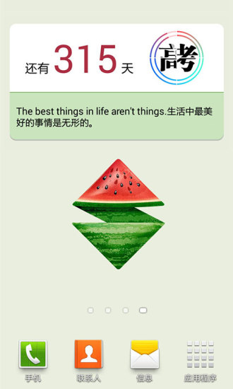 高考倒計(jì)時手機(jī)版 v3.7.2 安卓版 0