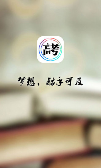 高考倒計(jì)時