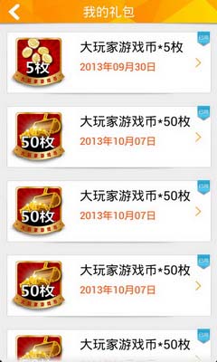 友游大玩家 v3.1.3 安卓版 1