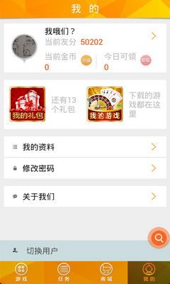 友游大玩家 v3.1.3 安卓版 0