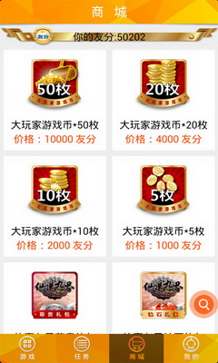 友游大玩家 v3.1.3 安卓版 2