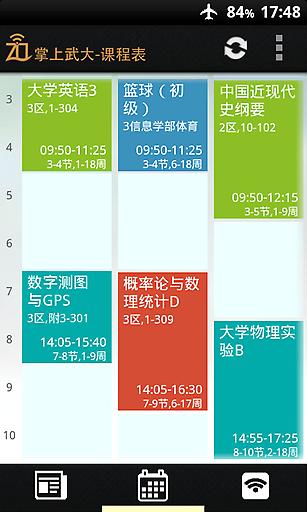 掌上武大app下載