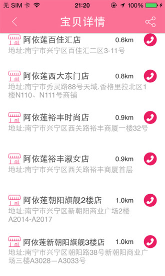 美衣點點 v1.2.5 安卓版 3