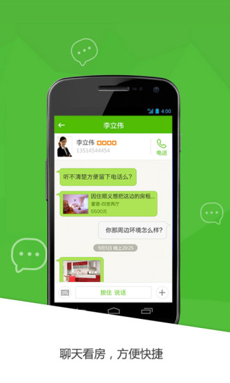 趕集懶人找房 v2.3.0 安卓版 0
