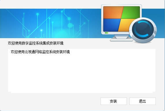 中維云視通網(wǎng)絡(luò)監(jiān)控系統(tǒng)軟件(cloudsee)0