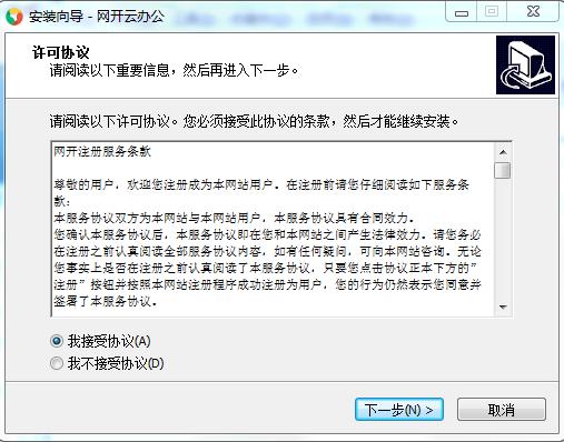 網(wǎng)開云辦公 v4.0.317.79 官方版 0