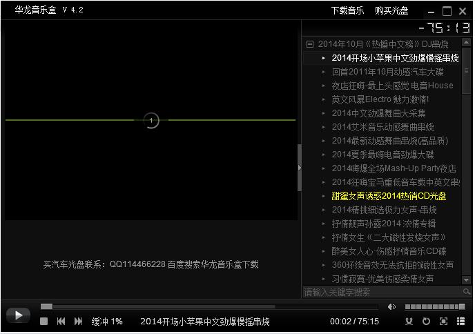 華龍影音播放器 v4.2 綠色版 0