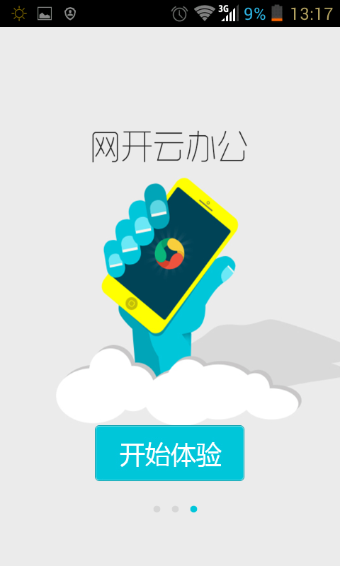 網(wǎng)開云辦公iPhone v4.1.1 ios版 3