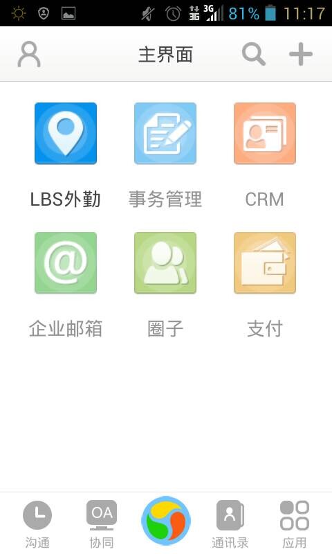 網(wǎng)開云辦公iPhone v4.1.1 ios版 1