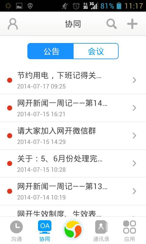 網(wǎng)開云辦公iPhone v4.1.1 ios版 0