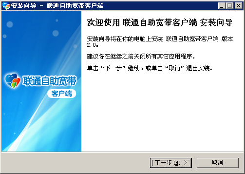 云南聯(lián)通寬帶提速客戶端 v2.0 官方版_附云南聯(lián)通寬帶測速平臺 0
