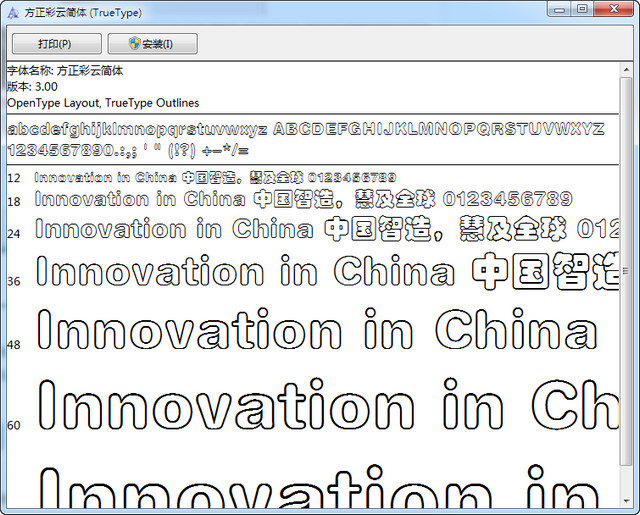 word2003字體庫 2015 最新完整版_共16款字體 0