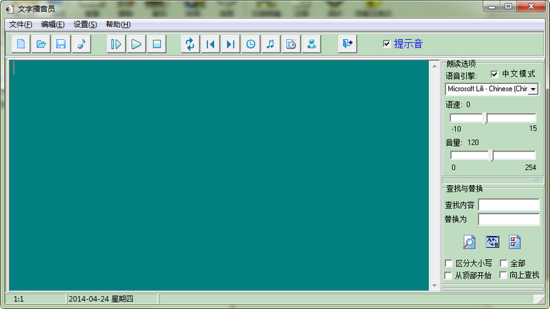 文字播音員 v2.81 官方最新版 0