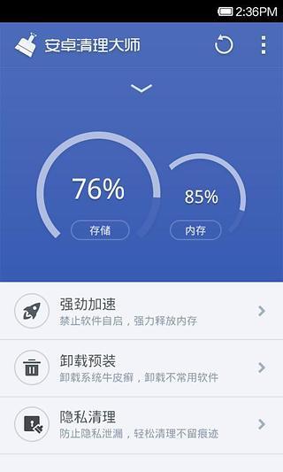 360優(yōu)化大師電腦版 v1.10.3 官網(wǎng)pc版 3