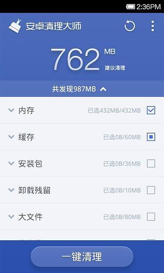 360優(yōu)化大師電腦版 v1.10.3 官網(wǎng)pc版 1