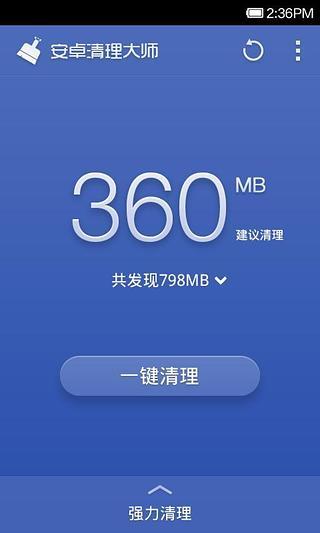 360優(yōu)化大師電腦版 v1.10.3 官網(wǎng)pc版 0