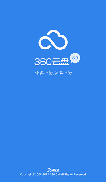 360云盤不限速修改版app下載