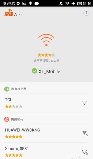 雷鋒wifi免費(fèi)版 v2.7.2 安卓版 0