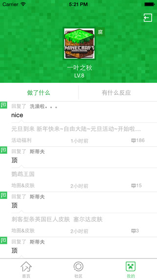 麥塊我的世界iPhone版 v2.1 蘋果手機(jī)版_麥塊for我的世界 2