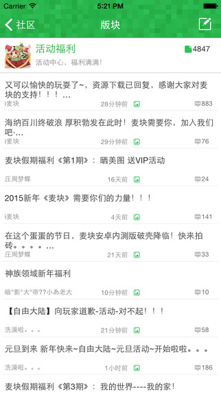 麥塊我的世界iPhone版 v2.1 蘋果手機(jī)版_麥塊for我的世界 1