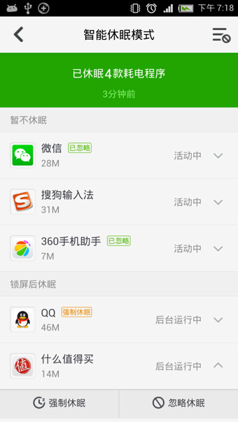 360衛(wèi)士極客版最新版