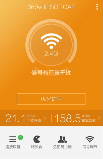 360 seurity router手機版 v2.7.9.1139 安卓版 1