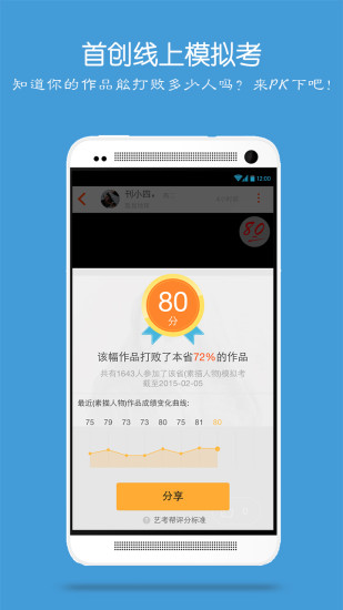藝考幫官方版 v5.5.0 android版 1