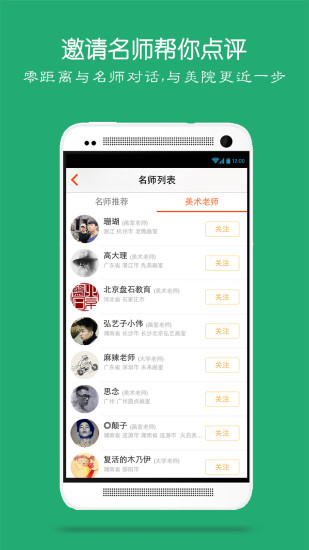 藝考幫官方版 v5.5.0 android版 2