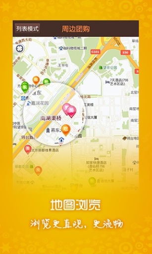 360團購 v2.7 安卓版 0