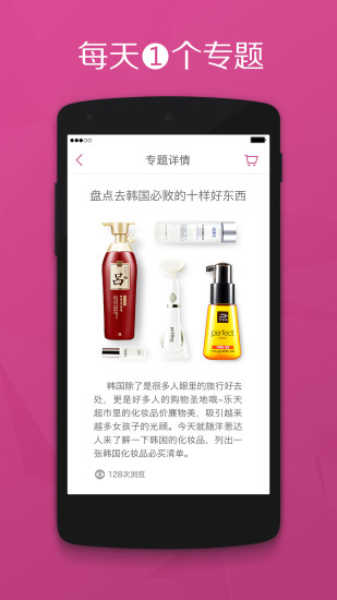 洋蔥淘(正品海淘) v1.1.0 安卓版 1